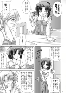 Page 25 of Koikoi Dou? - preview thumbnail