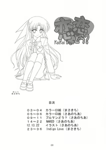 Page 8 of Koikoi Dou? - preview thumbnail