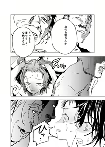 Page 6 of Ibasho ga Nai node Kamimachi Shite mita Suterareta Shounen no Ero Manga Ch. 26 - preview thumbnail