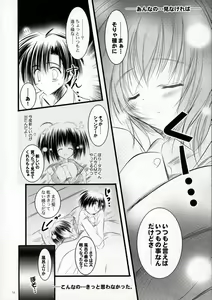 Page 15 of Mint blue, Sky blue. - preview thumbnail