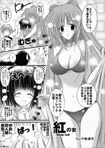 Page 4 of Mint blue, Sky blue. - preview thumbnail