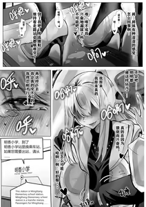 Page 37 of 带孝子 - preview thumbnail