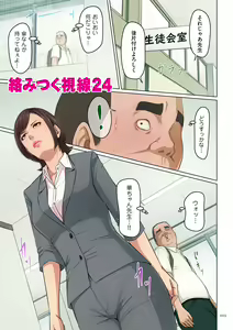 Page 103 of Karamitsuku Shisen 3 - preview thumbnail