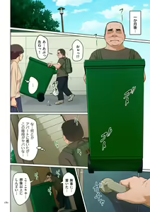 Page 180 of Karamitsuku Shisen 3 - preview thumbnail