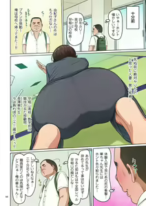 Page 66 of Karamitsuku Shisen 3 - preview thumbnail