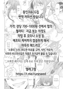 Page 23 of Nazrin Senpai no Iiyo | 나즈린 선배의 좋아♥ - preview thumbnail