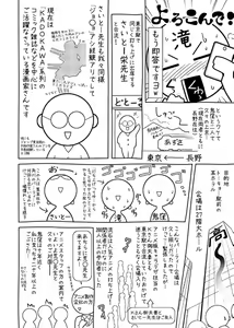 Page 202 of Haha to Ko no Kanbi na Choukyou Kouza 2 - preview thumbnail