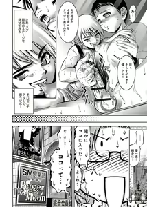 Page 267 of Haha to Ko no Kanbi na Choukyou Kouza 2 - preview thumbnail