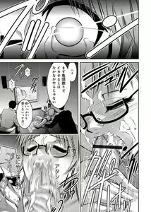 Page 304 of Haha to Ko no Kanbi na Choukyou Kouza 2 - preview thumbnail