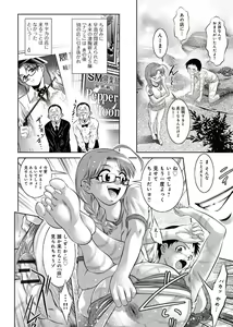 Page 343 of Haha to Ko no Kanbi na Choukyou Kouza 2 - preview thumbnail