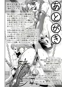 Page 404 of Haha to Ko no Kanbi na Choukyou Kouza 2 - preview thumbnail