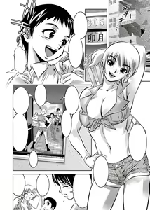 Page 9 of Haha to Ko no Kanbi na Choukyou Kouza 2 - preview thumbnail
