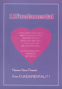 Page 34 of 11 Fundamental - preview thumbnail