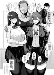 Gyaru Chukai Netorase — hentai manga cover on Fhentai