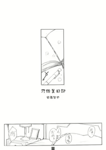 Page 10 of Noemi Nikki - preview thumbnail