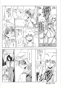 Page 72 of Watashi o Maso to Yonde - Please Call Me 'Masochist' - preview thumbnail