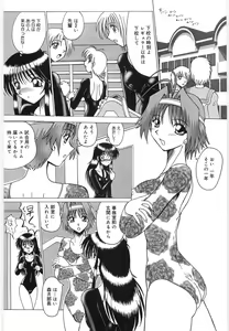 Page 74 of Watashi o Maso to Yonde - Please Call Me 'Masochist' - preview thumbnail