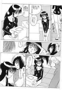 Page 75 of Watashi o Maso to Yonde - Please Call Me 'Masochist' - preview thumbnail