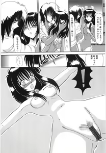 Page 9 of Watashi o Maso to Yonde - Please Call Me 'Masochist' - preview thumbnail