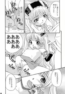 Page 13 of Otogikan - preview thumbnail