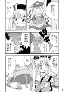 Page 5 of Otogikan - preview thumbnail