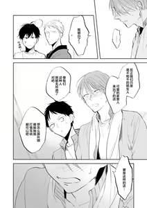 Page 106 of Ai Aru Sumika | 情爱满屋 - preview thumbnail