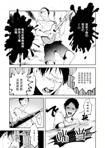 Page 11 of Ai Aru Sumika | 情爱满屋 - preview thumbnail