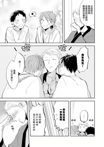 Page 115 of Ai Aru Sumika | 情爱满屋 - preview thumbnail