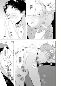 Page 119 of Ai Aru Sumika | 情爱满屋 - preview thumbnail