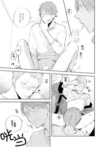 Page 129 of Ai Aru Sumika | 情爱满屋 - preview thumbnail