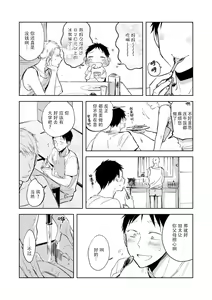 Page 18 of Ai Aru Sumika | 情爱满屋 - preview thumbnail