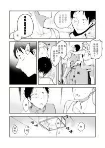 Page 20 of Ai Aru Sumika | 情爱满屋 - preview thumbnail