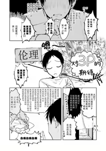 Page 28 of Ai Aru Sumika | 情爱满屋 - preview thumbnail