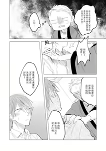 Page 48 of Ai Aru Sumika | 情爱满屋 - preview thumbnail
