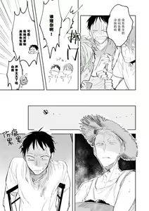 Page 51 of Ai Aru Sumika | 情爱满屋 - preview thumbnail
