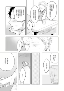 Page 55 of Ai Aru Sumika | 情爱满屋 - preview thumbnail