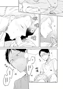 Page 59 of Ai Aru Sumika | 情爱满屋 - preview thumbnail