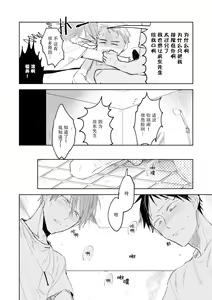 Page 62 of Ai Aru Sumika | 情爱满屋 - preview thumbnail