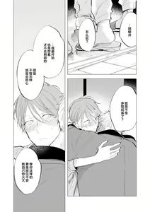 Page 90 of Ai Aru Sumika | 情爱满屋 - preview thumbnail