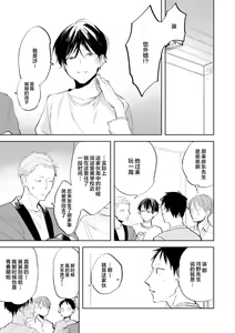 Page 97 of Ai Aru Sumika | 情爱满屋 - preview thumbnail