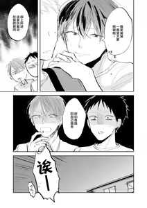 Page 99 of Ai Aru Sumika | 情爱满屋 - preview thumbnail