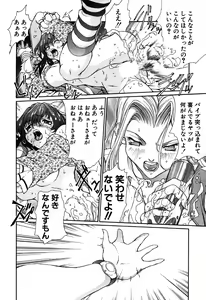 Page 118 of Panic Plus Alpha - preview thumbnail