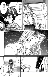 Page 121 of Panic Plus Alpha - preview thumbnail