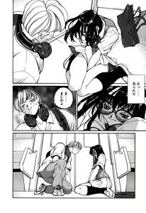 Page 128 of Panic Plus Alpha - preview thumbnail