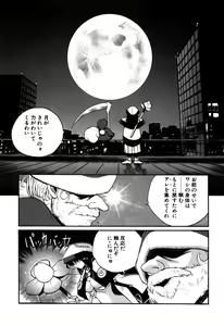 Page 139 of Panic Plus Alpha - preview thumbnail