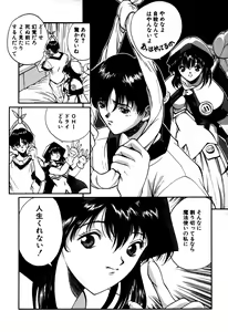 Page 142 of Panic Plus Alpha - preview thumbnail