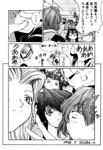 Page 174 of Panic Plus Alpha - preview thumbnail