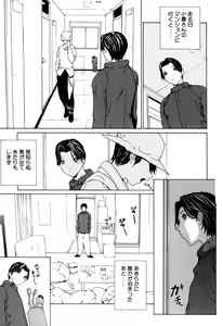 Page 177 of Panic Plus Alpha - preview thumbnail