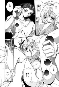 Page 66 of Panic Plus Alpha - preview thumbnail