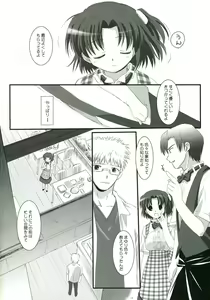 Page 12 of Ai iro Tenshi. - preview thumbnail